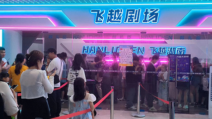穿越长沙,飞越湖南第 13 张图片