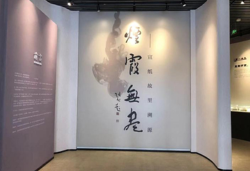 汉唐纸坊景区第 13 张图片