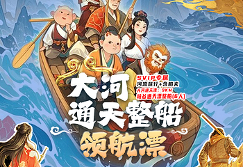 洛北河漂流第 3 张图片