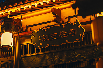 新大宋不夜城第 26 张图片