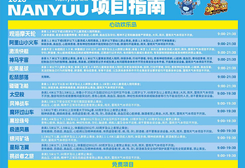 南戴河国际娱乐中心第 21 张图片
