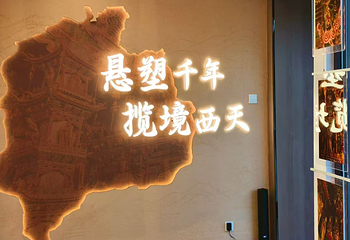 大西天数智体验中心第 3 张图片
