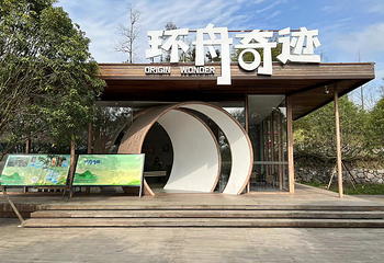 环舟奇迹第 4 张图片