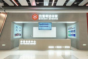正定热雪奇迹第 9 张图片