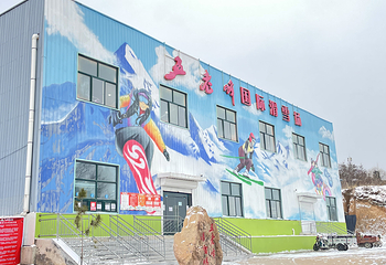 五老峰滑雪场第 9 张图片