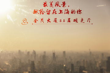 金茂大厦88层观光厅第 47 张图片