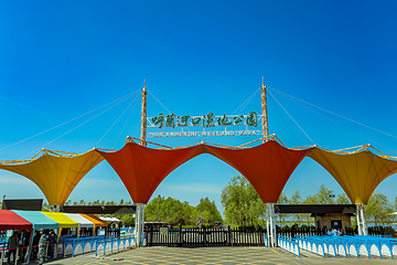 呼兰河口湿地公园第 1 张图片