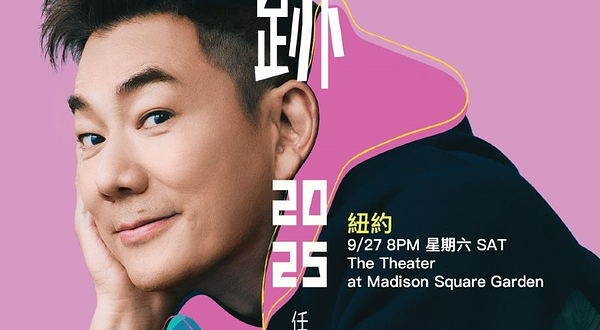 Richie Jen 2025 World Tour New York