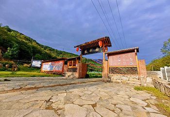 南漳印象老家旅游景区第 16 张图片