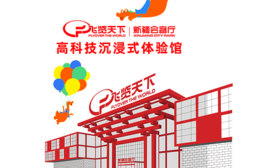 飞览天下·新疆会客厅第 2 张图片