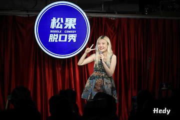 松果脱口秀第 12 张图片
