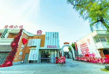 越秀·田园牧歌旅游度假区第 5 张图片