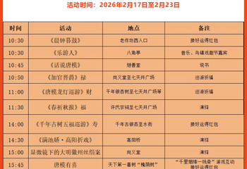唐模第 3 张图片