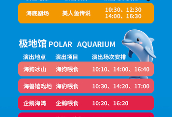 曲江海洋极地公园第 3 张图片