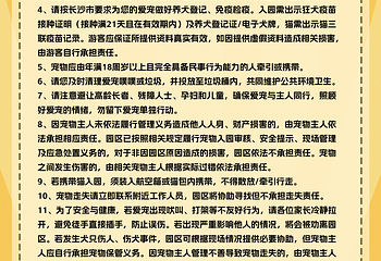 长沙世界之窗第 3 张图片