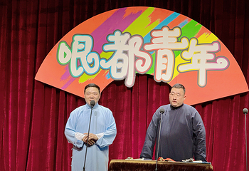 哏都青年相声剧场(和平印象城店)第 8 张图片