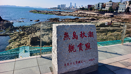 中国水准零点景区第 29 张图片