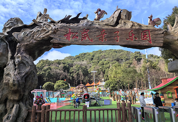 松鼠王国第 11 张图片