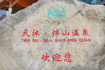 贺州姑婆山伴山温泉度假村第 54 张图片