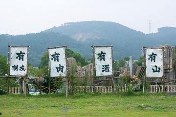 九真山风景区第 69 张图片