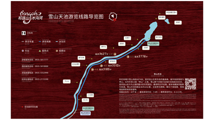 祁连山冰沟河景区第 12 张图片