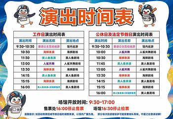 唐山海洋馆第 5 张图片