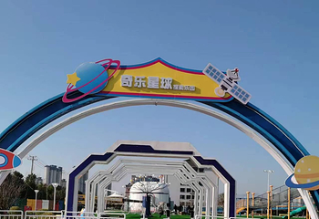遂川奇乐星球探索乐园第 13 张图片