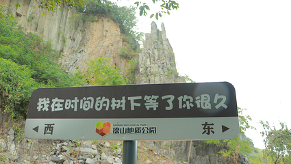 捺山地质公园第 53 张图片