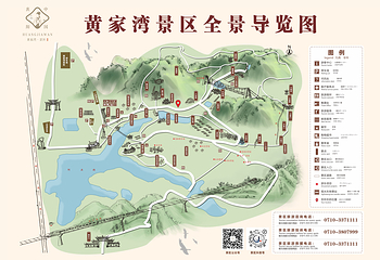 襄阳黄家湾景区第 2 张图片