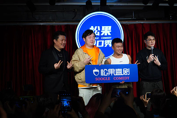 松果脱口秀第 11 张图片
