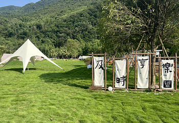 冷泉荟旅游度假区第 30 张图片
