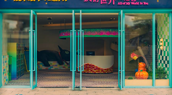 几米绘本VR剧场：《我的世界都是你》VR戏剧体验