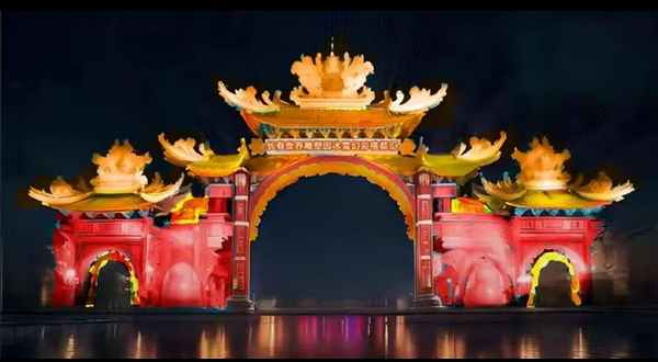 长春世界雕塑园冰雪幻彩嘻都汇