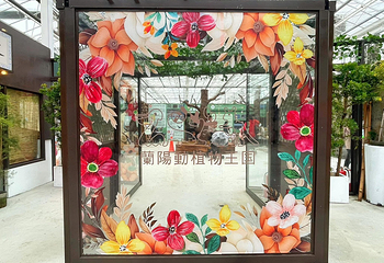 兰阳动植物王国第 33 张图片