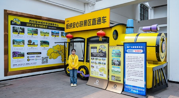 西双版纳城市旅游中心