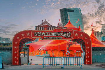大王山国际旅游度假区第 46 张图片