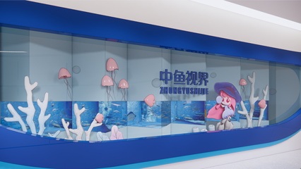 中鱼视界·城市欢乐场第 11 张图片