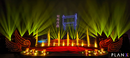 洹溯・大邑商剧场