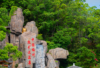 热矿泥温泉度假村第 62 张图片
