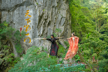 仙门奇峡第 87 张图片
