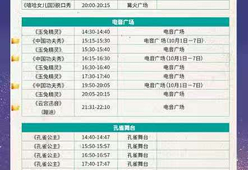 恋江湖·船歌岛景区第 2 张图片