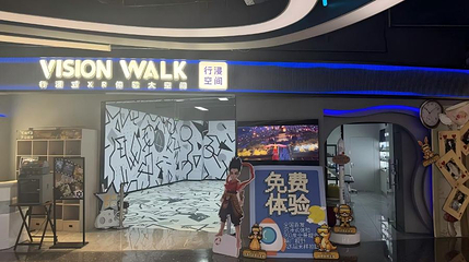 幻旅之门VR大空间影院(VISIONWALK 深圳龙岗COCO Park店)第 1 张图片
