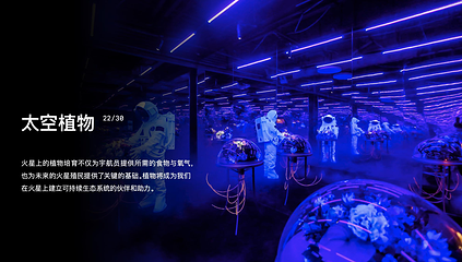 跨星际上海航天数字科技馆第 6 张图片