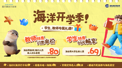 重庆融创海世界第 2 张图片