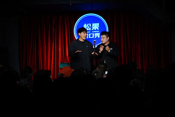 松果脱口秀第 24 张图片