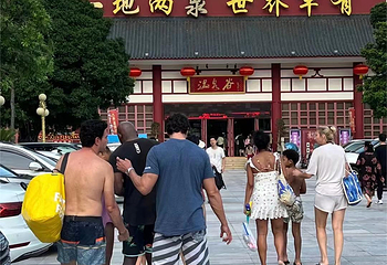 江门古兜温泉小镇温泉谷第 27 张图片
