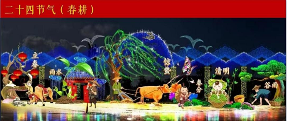 2025年阆苑仙葩迎春灯会第 9 张图片