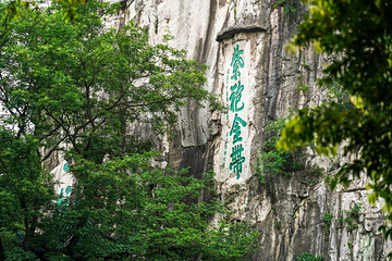 独秀峰王城景区第 75 张图片