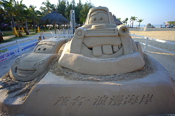 浪漫海岸国际旅游度假区第 40 张图片