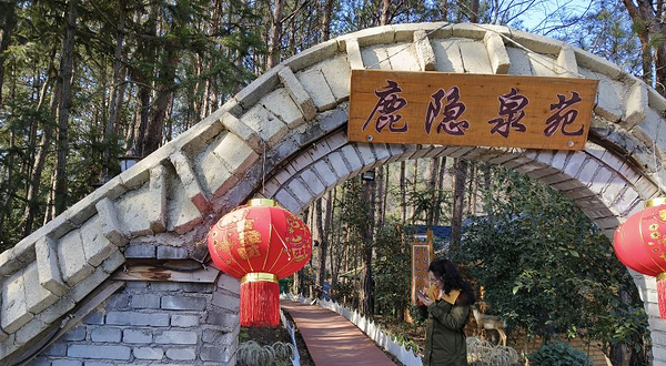 麻城旭日山庄温泉